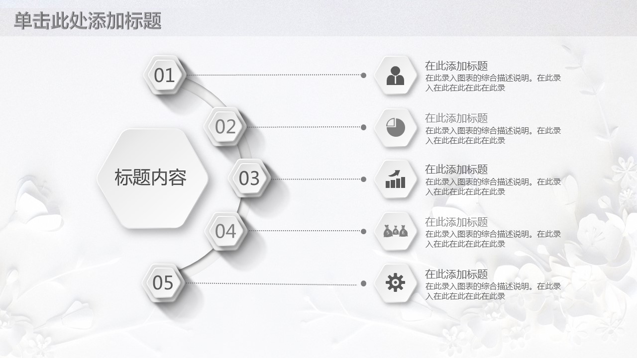 商务.总结PPT模板-图文06总结-542的PPT模板-5/42