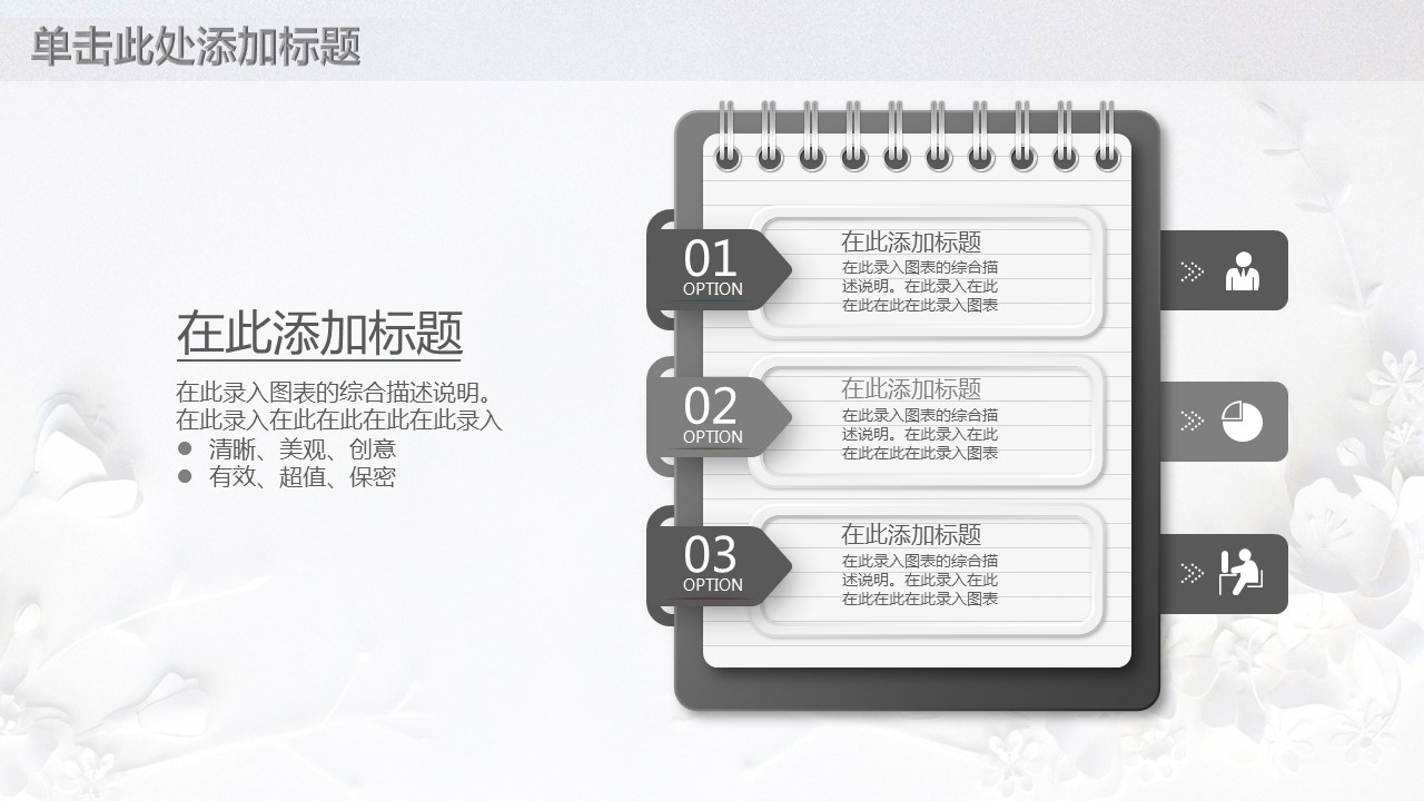 商务.总结PPT模板-图文06总结-542的PPT模板-7/42