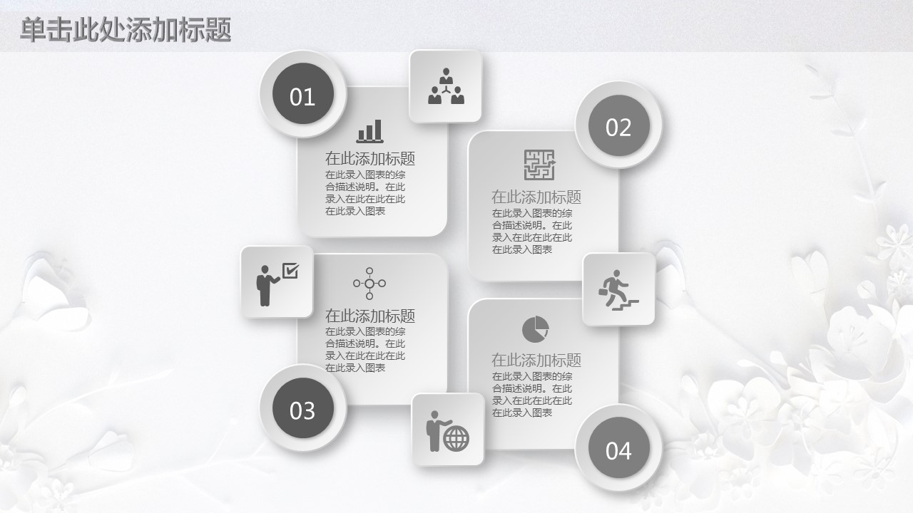 商务.总结PPT模板-图文06总结-542的PPT模板-9/42