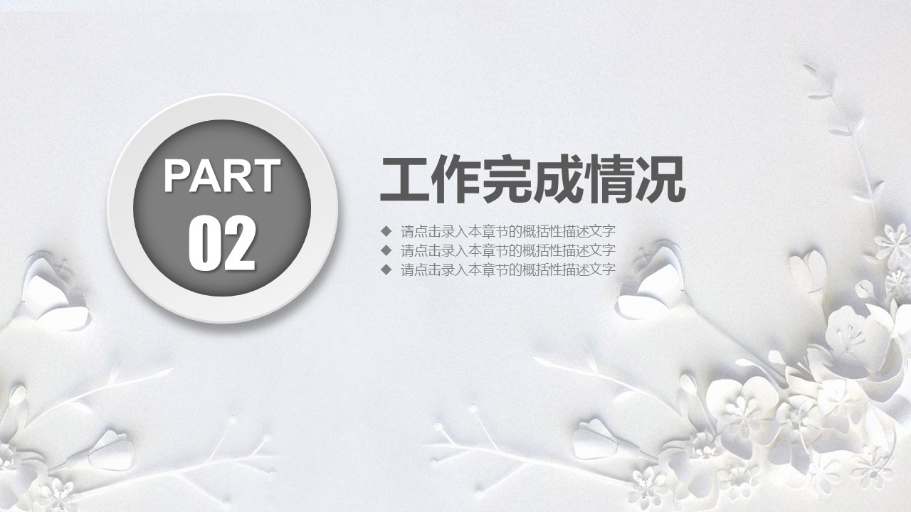 商务.总结PPT模板-图文06总结-542的PPT模板-10/42