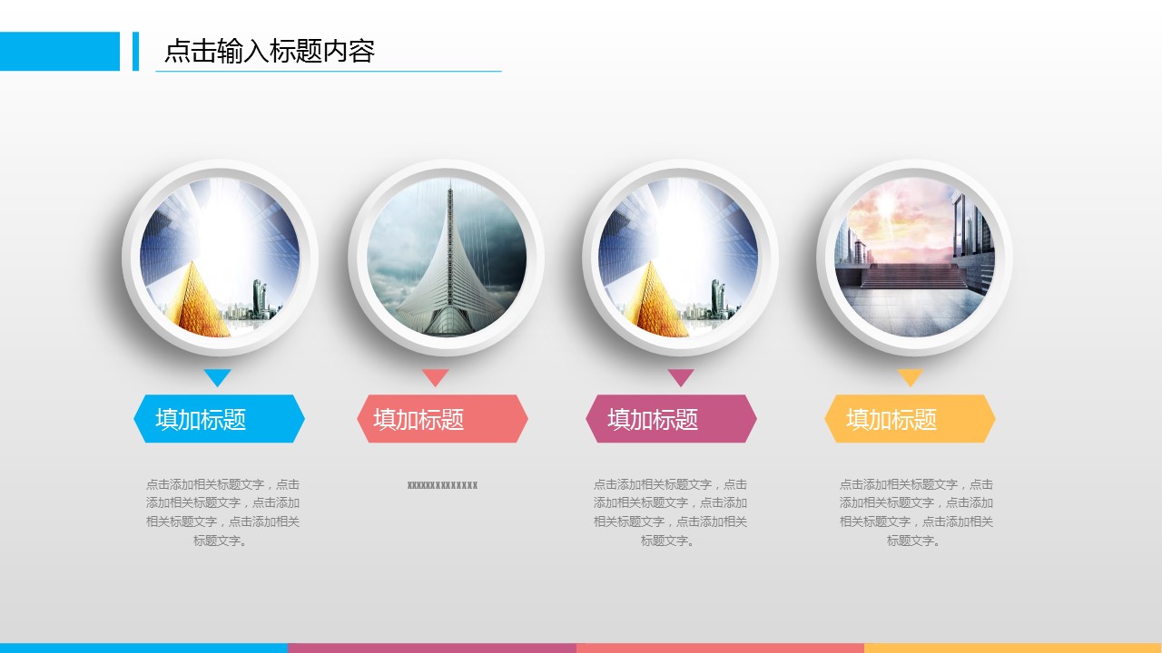商务.总结PPT模板-图文06总结-543的PPT模板-5/44