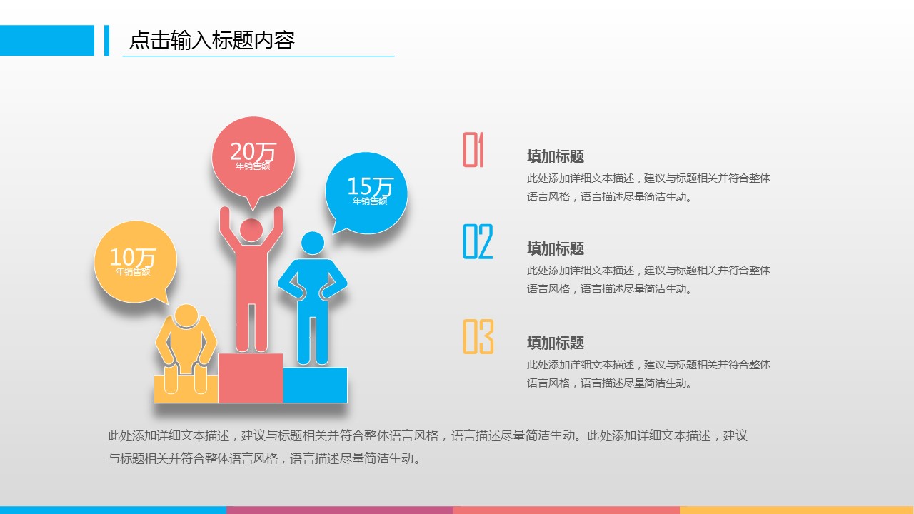 商务.总结PPT模板-图文06总结-543的PPT模板-6/44