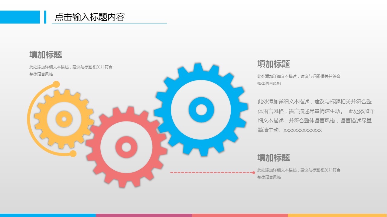 商务.总结PPT模板-图文06总结-543的PPT模板-7/44