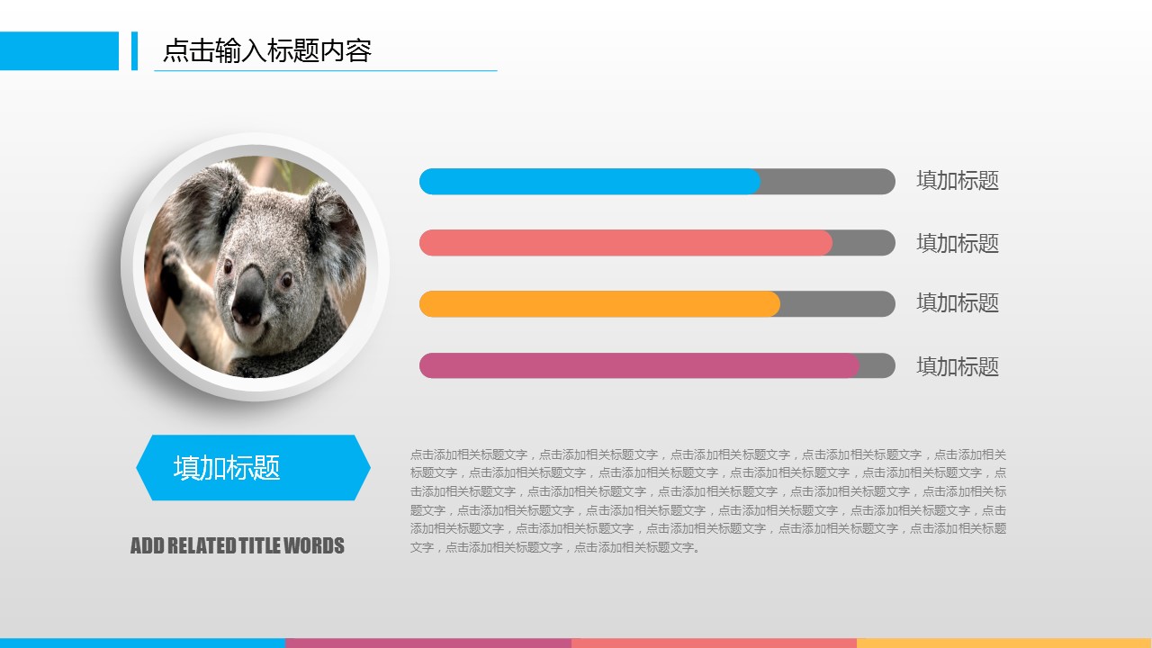 商务.总结PPT模板-图文06总结-543的PPT模板-9/44