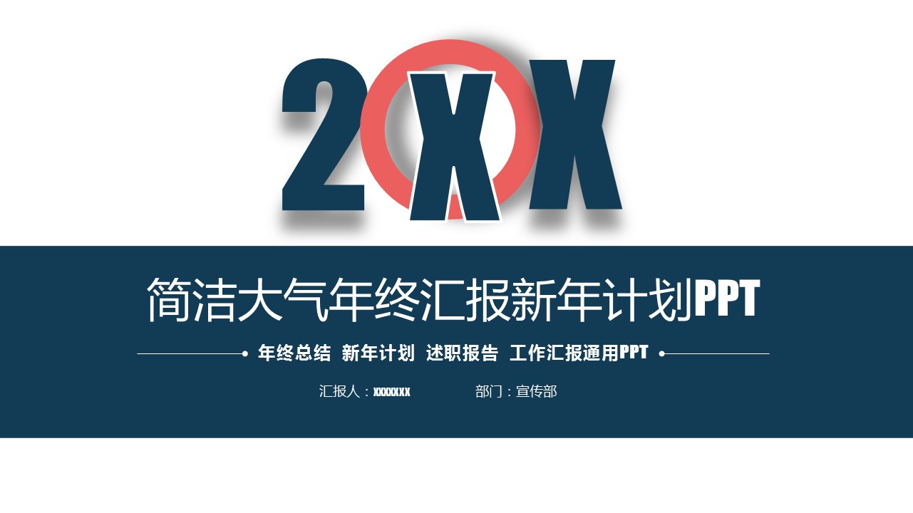 商务.总结PPT模板-图文06总结-544的PPT模板-1/44