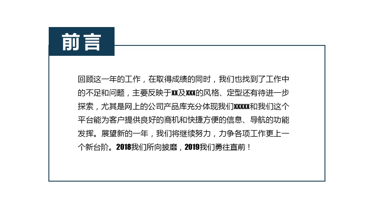 商务.总结PPT模板-图文06总结-544的PPT模板-2/44