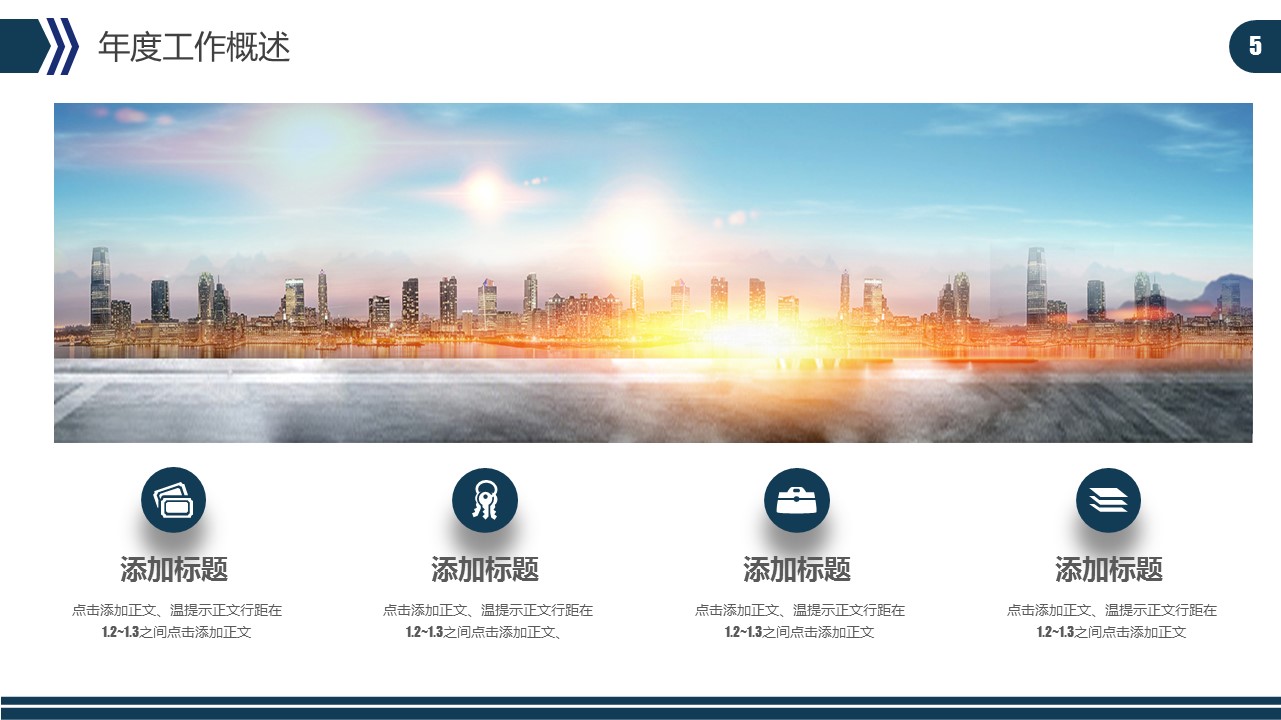 商务.总结PPT模板-图文06总结-544的PPT模板-5/44