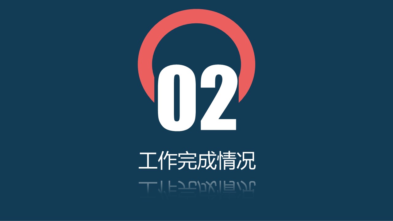 商务.总结PPT模板-图文06总结-544的PPT模板-10/44