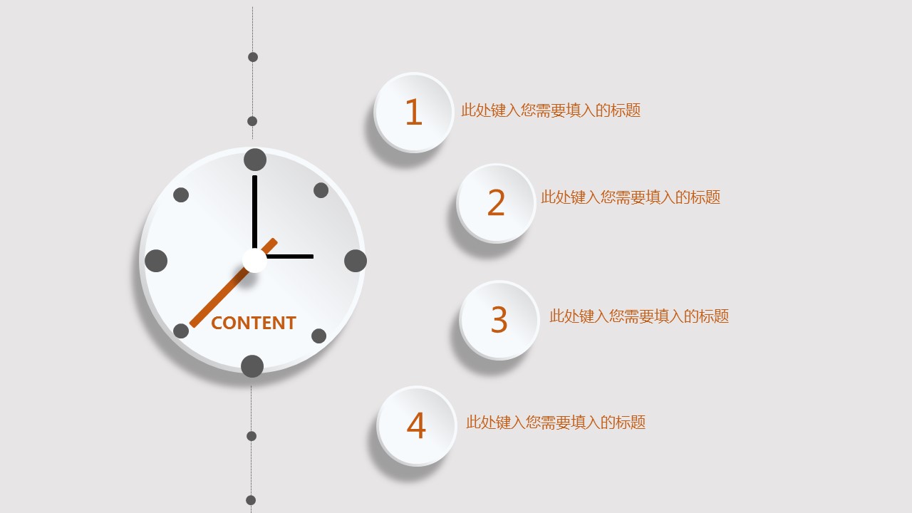 商务.总结PPT模板-图文06总结-545的PPT模板-2/31