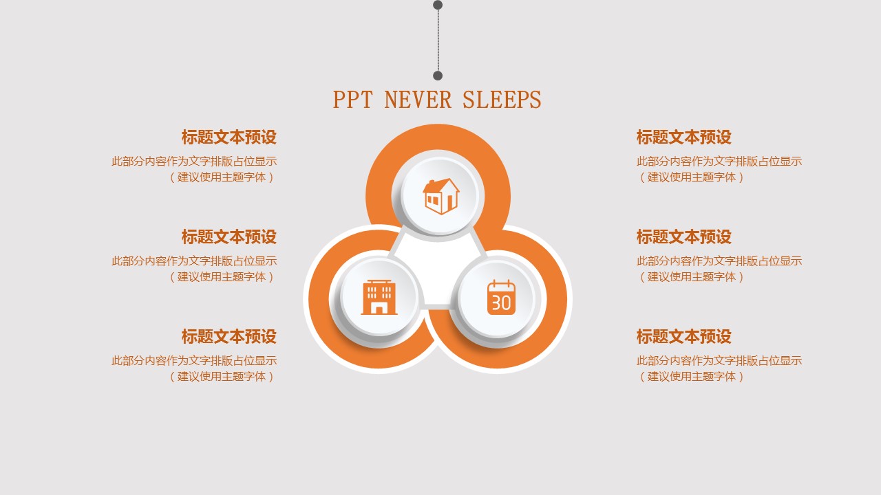 商务.总结PPT模板-图文06总结-545的PPT模板-4/31