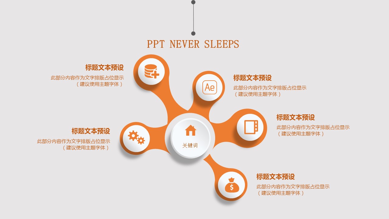 商务.总结PPT模板-图文06总结-545的PPT模板-7/31