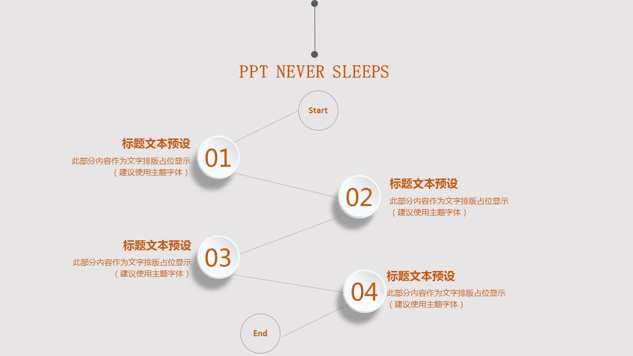 商务.总结PPT模板-图文06总结-545的PPT模板-10/31