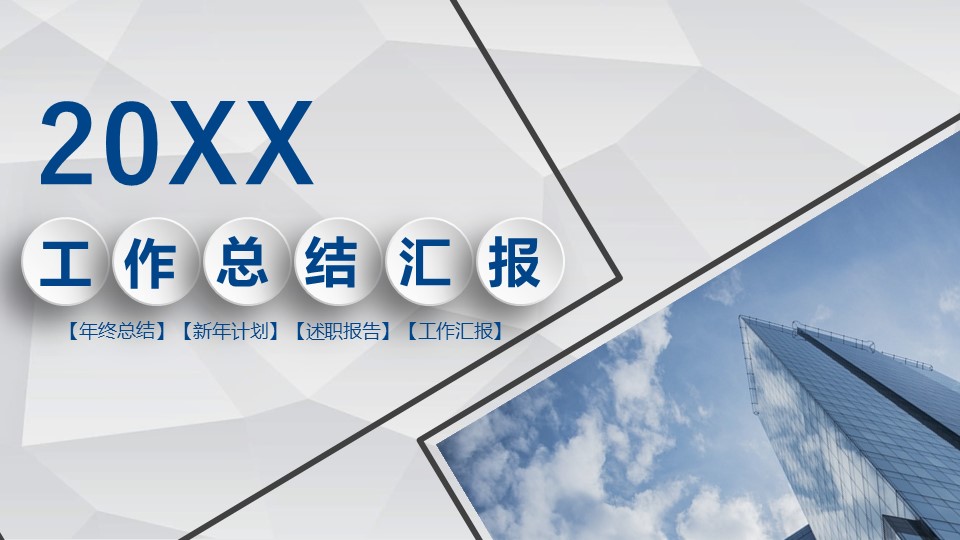 商务.总结PPT模板-图文06总结-546的PPT模板-1/34