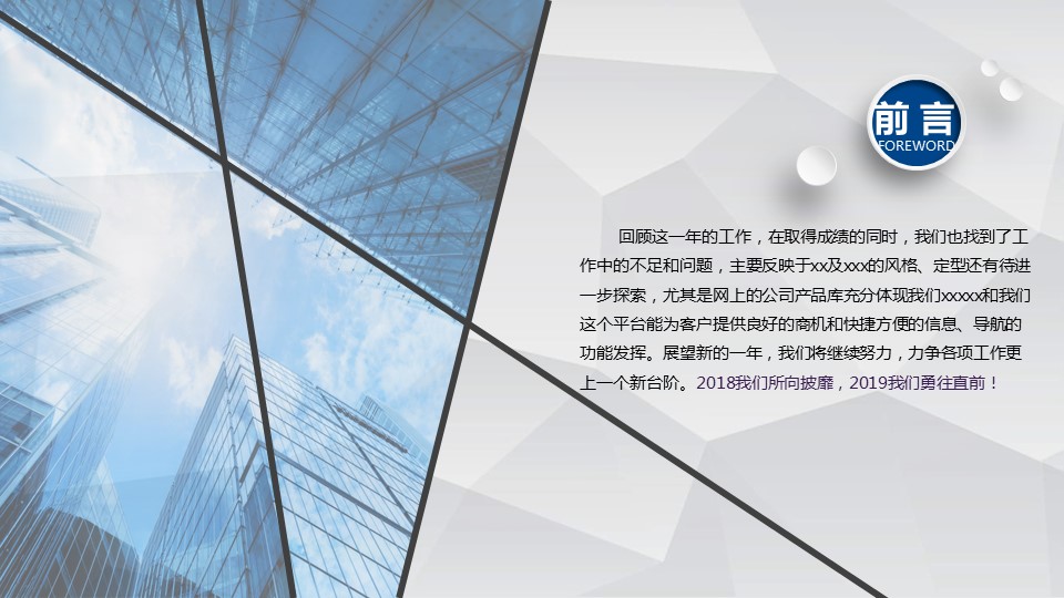 商务.总结PPT模板-图文06总结-546的PPT模板-2/34