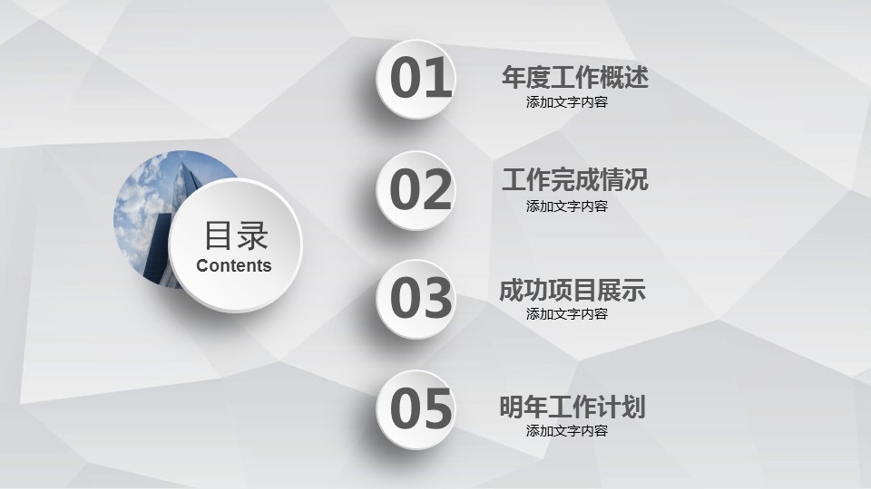 商务.总结PPT模板-图文06总结-546的PPT模板-3/34