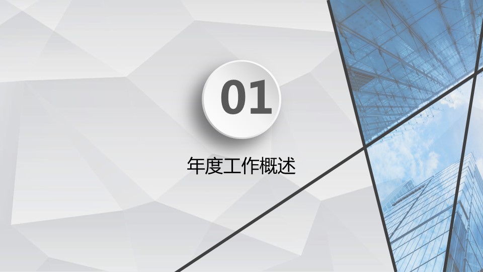 商务.总结PPT模板-图文06总结-546的PPT模板-4/34