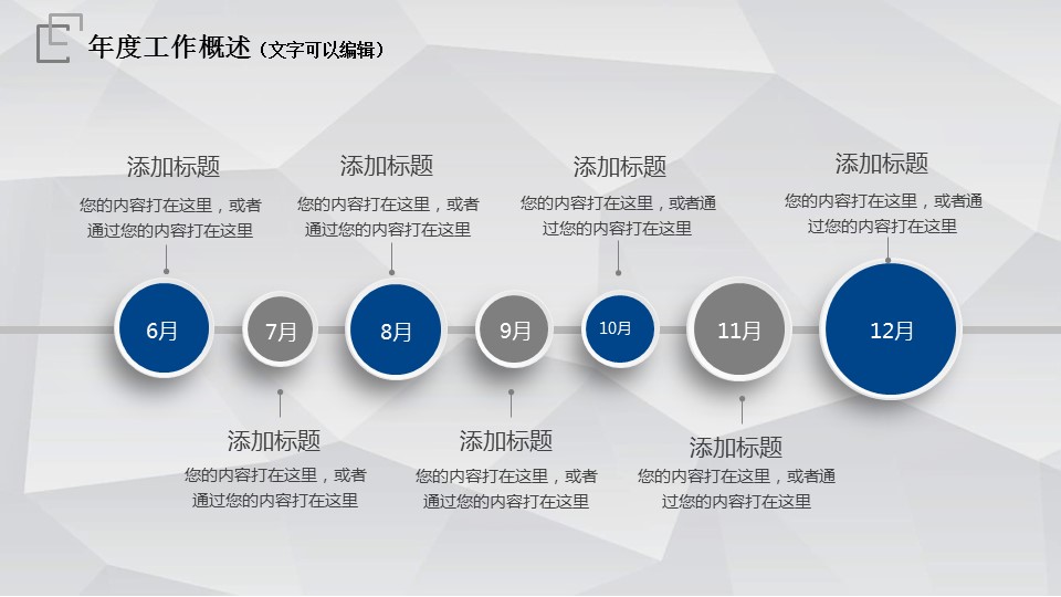商务.总结PPT模板-图文06总结-546的PPT模板-6/34