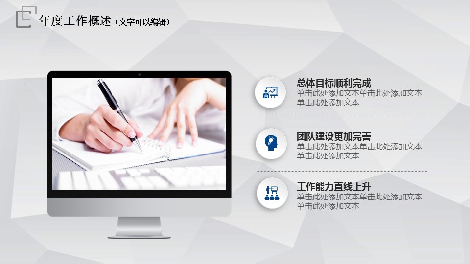 商务.总结PPT模板-图文06总结-546的PPT模板-7/34