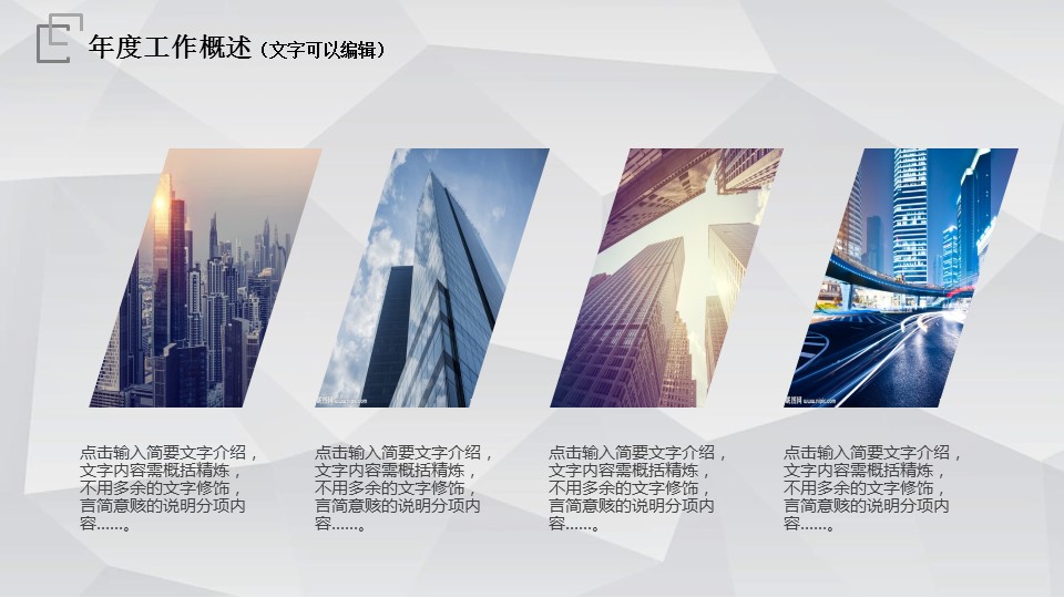 商务.总结PPT模板-图文06总结-546的PPT模板-8/34