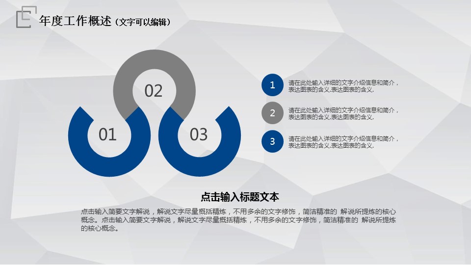 商务.总结PPT模板-图文06总结-546的PPT模板-9/34