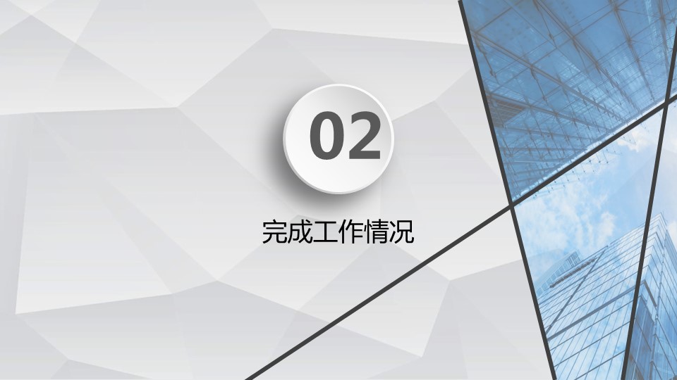 商务.总结PPT模板-图文06总结-546的PPT模板-10/34