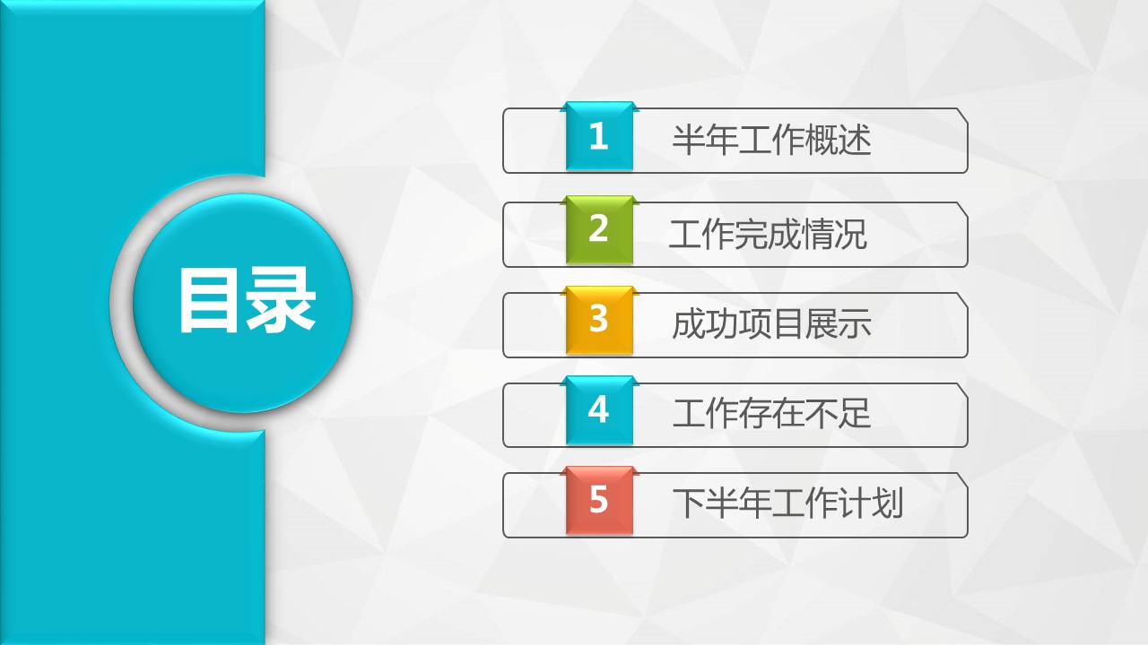 商务.总结PPT模板-图文06总结-547的PPT模板-3/36
