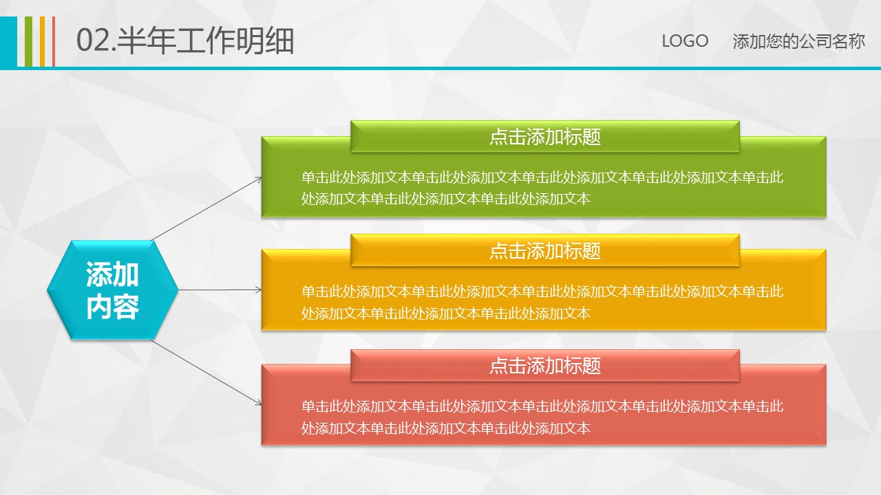 商务.总结PPT模板-图文06总结-547的PPT模板-6/36