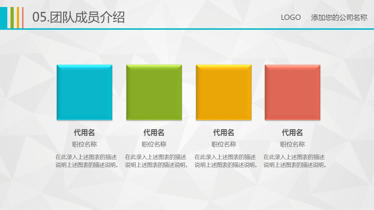 商务.总结PPT模板-图文06总结-547的PPT模板-9/36
