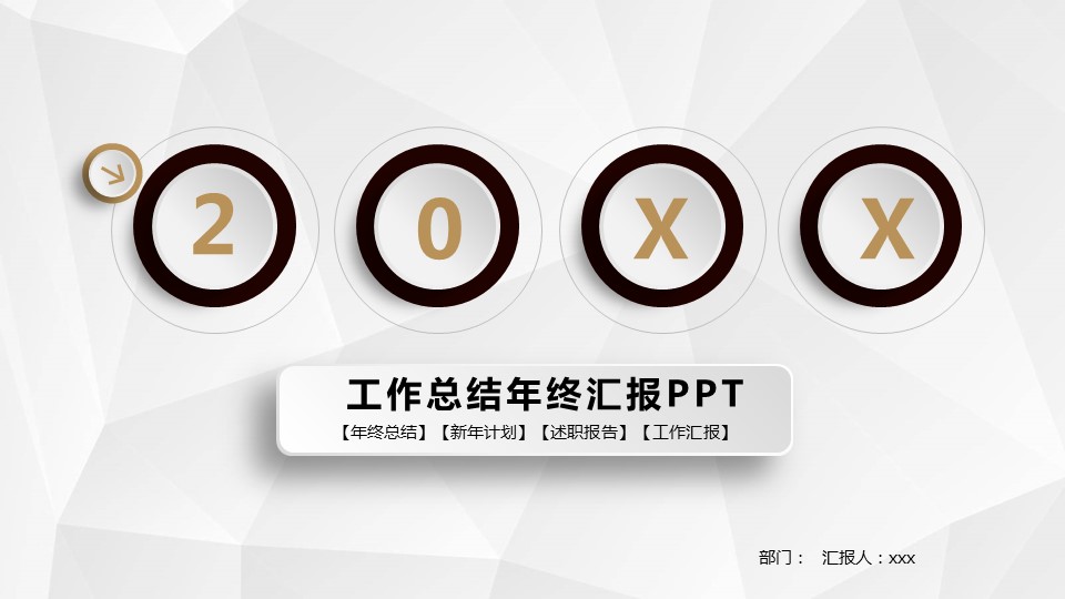 商务.总结PPT模板-图文06总结-548的PPT模板-1/31