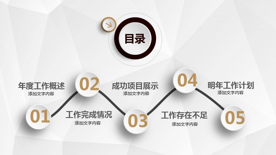 商务.总结PPT模板-图文06总结-548的PPT模板-2/31