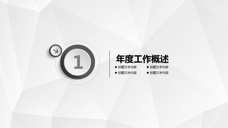 商务.总结PPT模板-图文06总结-548的PPT模板-3/31