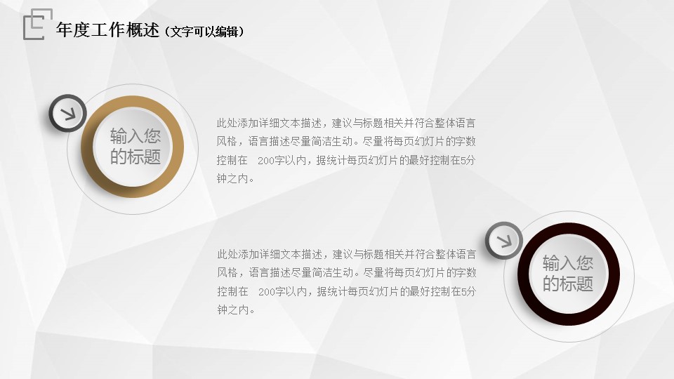商务.总结PPT模板-图文06总结-548的PPT模板-4/31