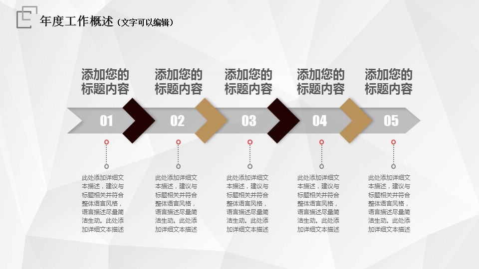 商务.总结PPT模板-图文06总结-548的PPT模板-7/31