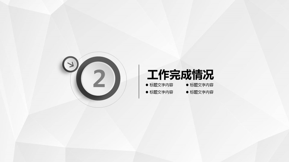 商务.总结PPT模板-图文06总结-548的PPT模板-9/31