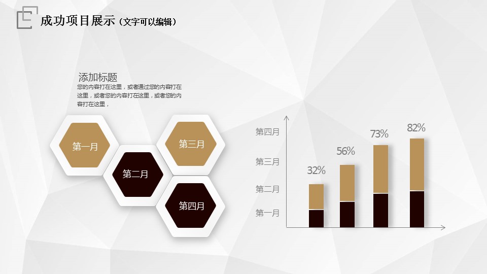 商务.总结PPT模板-图文06总结-548的PPT模板-10/31
