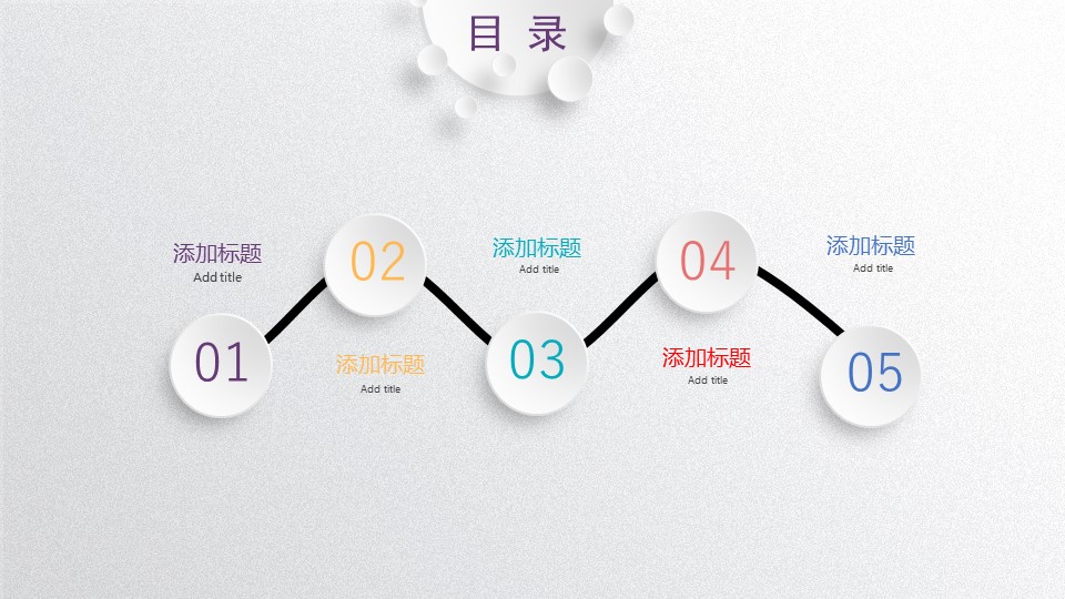 商务.总结PPT模板-图文06总结-549的PPT模板-2/31