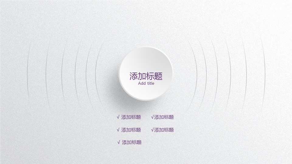 商务.总结PPT模板-图文06总结-549的PPT模板-3/31