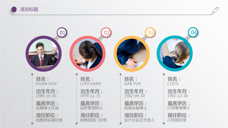 商务.总结PPT模板-图文06总结-549的PPT模板-4/31