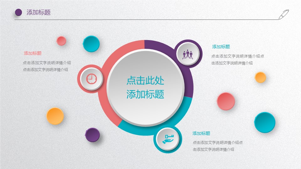 商务.总结PPT模板-图文06总结-549的PPT模板-5/31