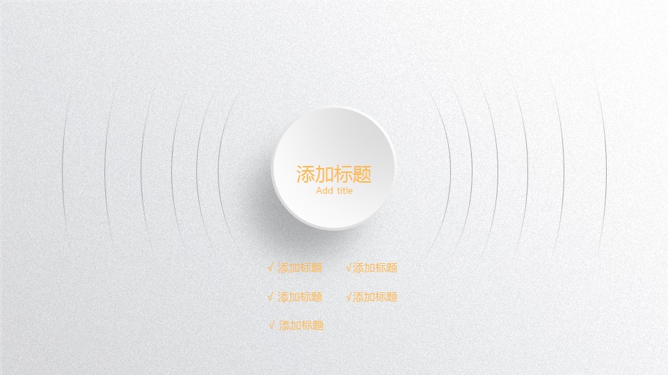 商务.总结PPT模板-图文06总结-549的PPT模板-7/31