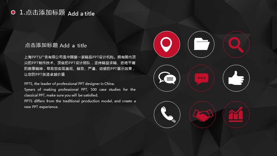 商务.总结PPT模板-图文06总结-550的PPT模板-4/19
