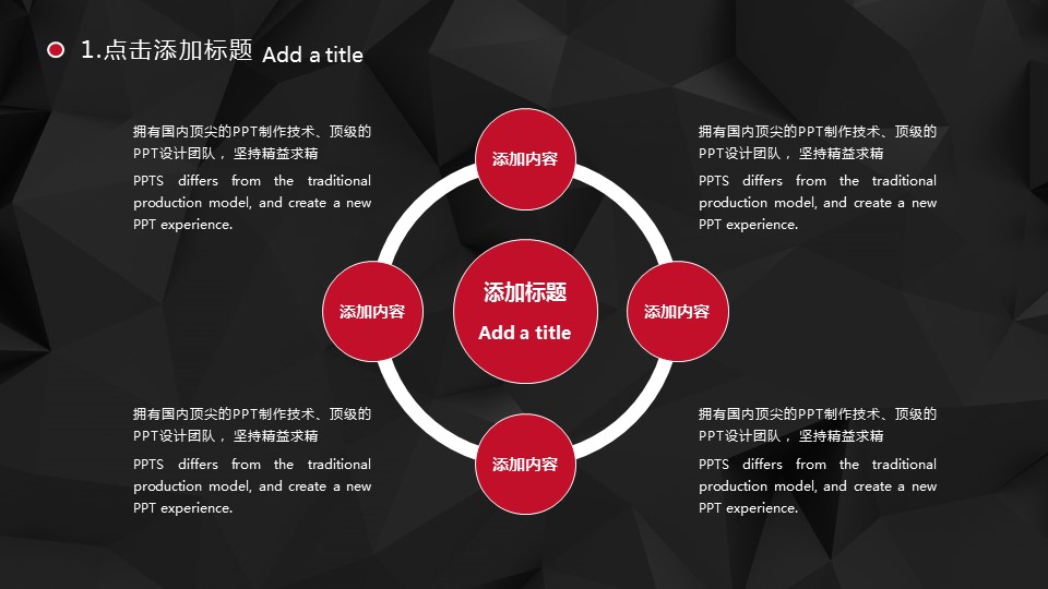 商务.总结PPT模板-图文06总结-550的PPT模板-6/19