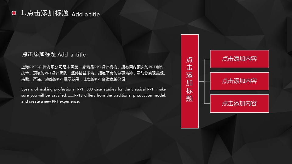 商务.总结PPT模板-图文06总结-550的PPT模板-8/19