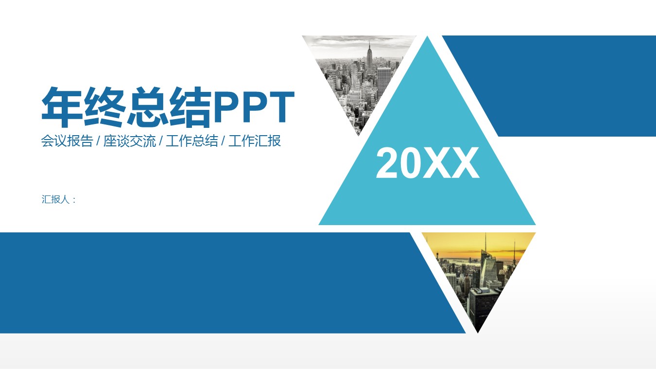 商务.总结PPT模板-图文06总结-551的PPT模板-1/27
