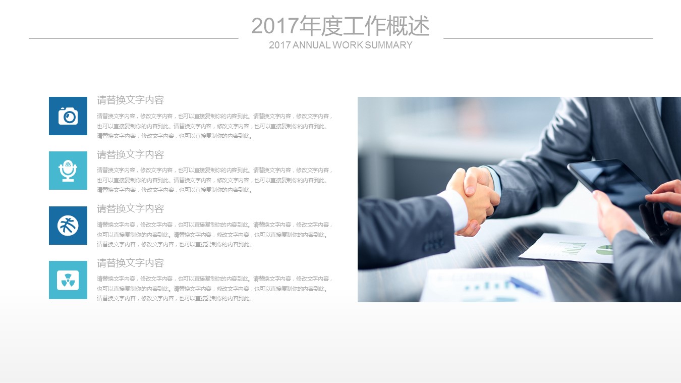 商务.总结PPT模板-图文06总结-551的PPT模板-5/27