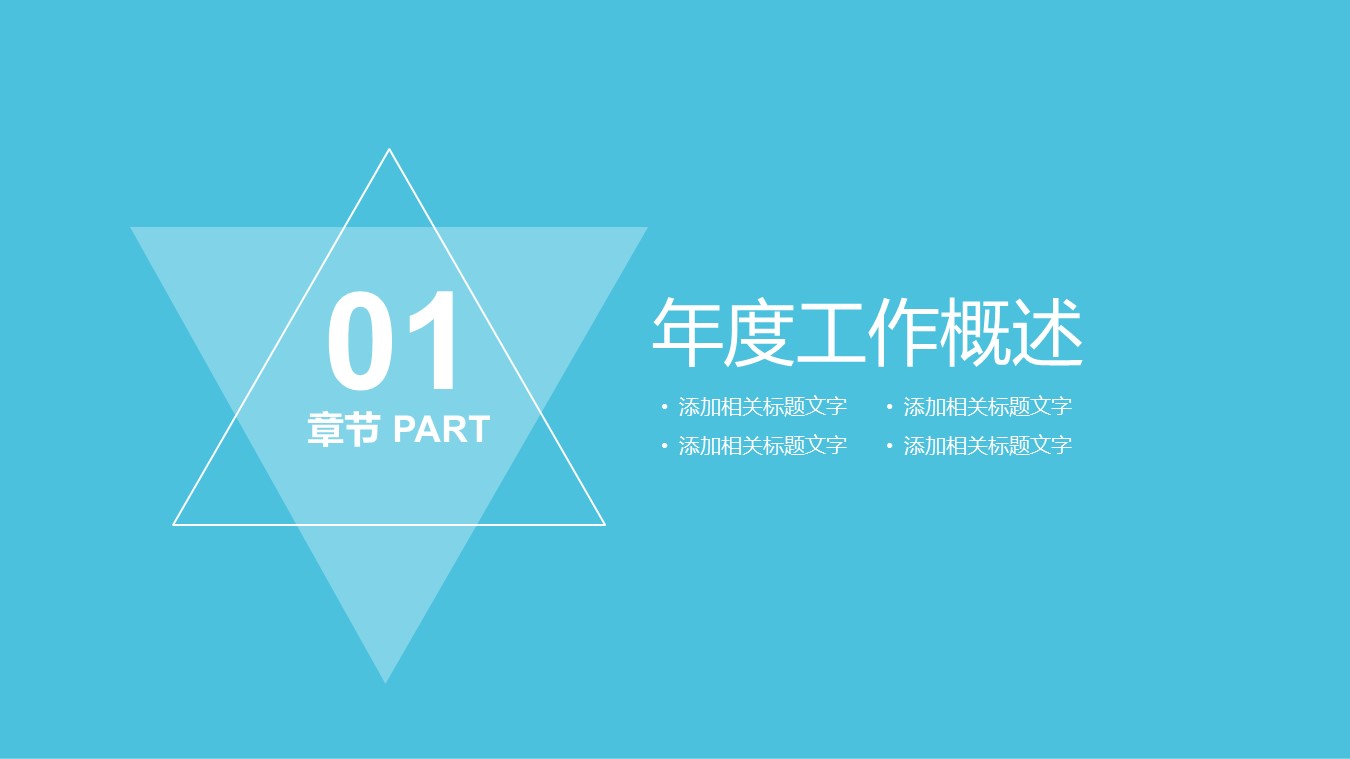 商务.总结PPT模板-图文06总结-552的PPT模板-3/27