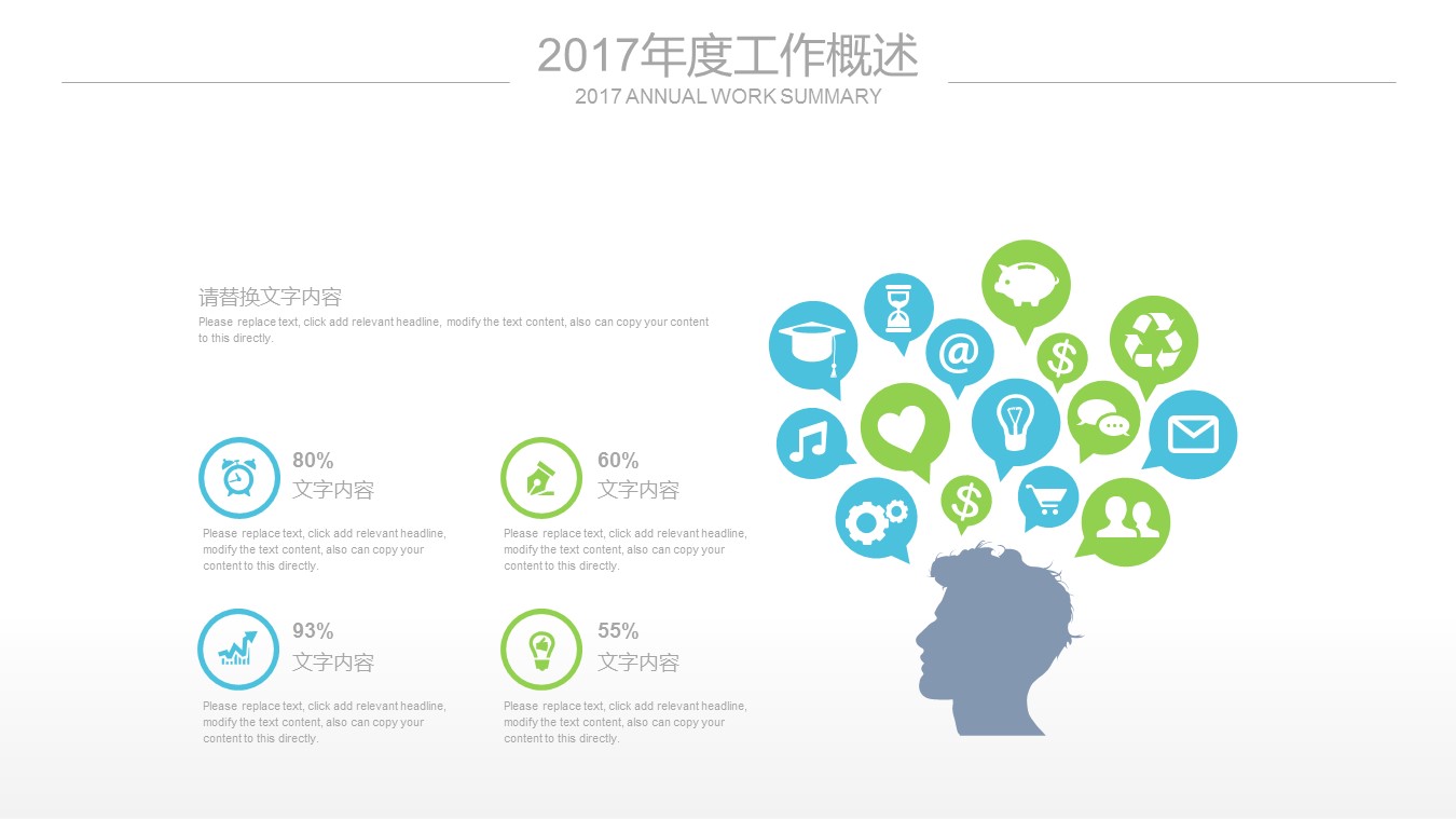 商务.总结PPT模板-图文06总结-552的PPT模板-5/27