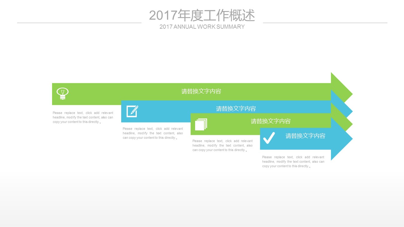 商务.总结PPT模板-图文06总结-552的PPT模板-7/27