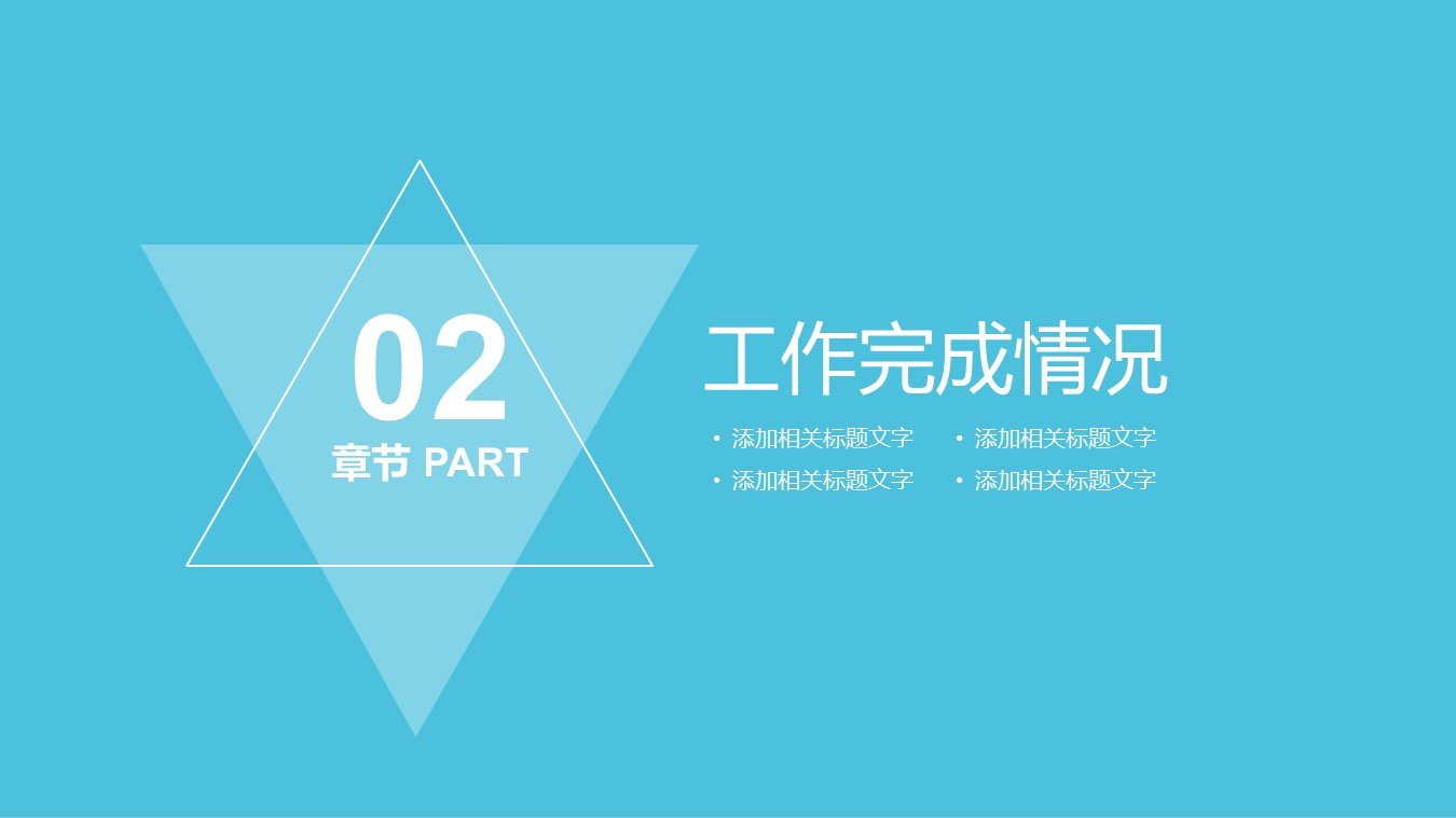 商务.总结PPT模板-图文06总结-552的PPT模板-8/27