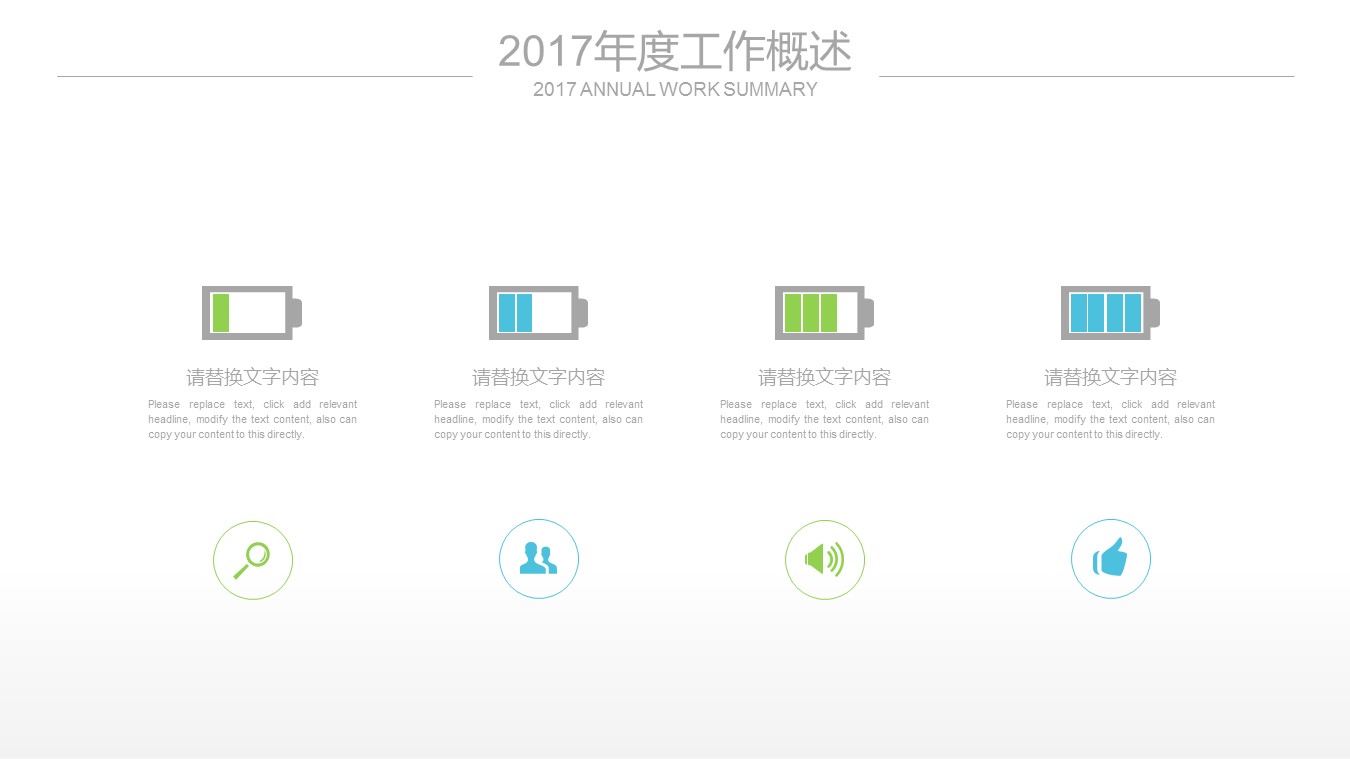 商务.总结PPT模板-图文06总结-552的PPT模板-10/27